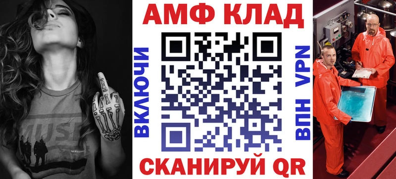 АМФЕТАМИН 98% Светлогорск