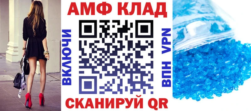 АМФЕТАМИН Premium  магазин продажи наркотиков  Светлогорск 