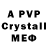 A PVP мука zevss zevss