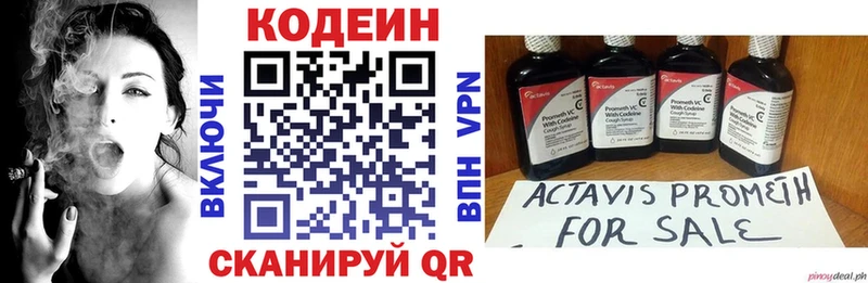 как найти закладки Светлогорск Кодеиновый сироп Lean Purple Drank