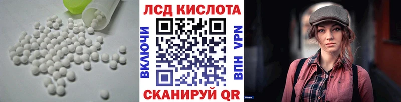 Лсд 25 экстази кислота Светлогорск