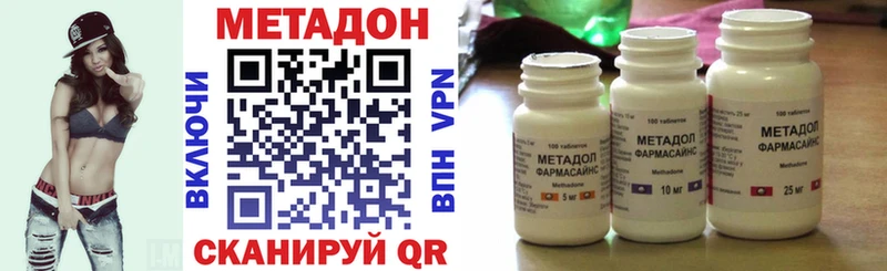 как найти наркотики  Светлогорск  Метадон methadone 