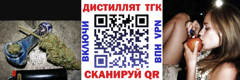 ТГК жижа  Светлогорск 